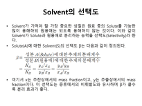 화학공학요소실험 Vapor liquid equilibrium VLE Liquid liquid equilibrium LLE-10