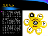 자연과학 산술과 복면산 숫자퍼즐-15