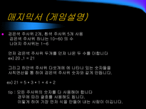 자연과학 산술과 복면산 숫자퍼즐-16