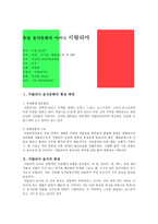 이탈리아 음식문화 이탈리아 음식문화 형성배경 이탈리아 음식 이탈리아 대표-2