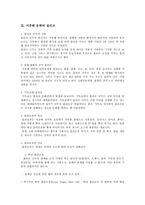 이탈리아 음식문화 이탈리아 음식문화 형성배경 이탈리아 음식 이탈리아 대표-3