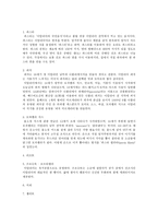 이탈리아 음식문화 이탈리아 음식문화 형성배경 이탈리아 음식 이탈리아 대표-5