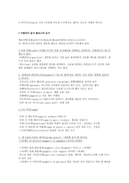 이탈리아 음식문화 이탈리아 음식문화 형성배경 이탈리아 음식 이탈리아 대표-8