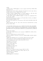 이탈리아 음식문화 이탈리아 음식문화 형성배경 이탈리아 음식 이탈리아 대표-9