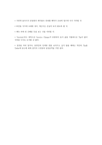 이탈리아 음식문화 이탈리아 음식문화 형성배경 이탈리아 음식 이탈리아 대표-11