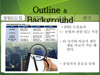 농축산업의 회계 시스템 도입필요성 농축산업 회계 시스템 도입 필요성-3