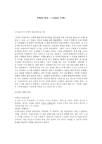 수학의 역사 이집트 수학 이집트 수학 발달 이유 이집트 수학 역사 이집트 수학-1