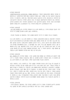 수학의 역사 이집트 수학 이집트 수학 발달 이유 이집트 수학 역사 이집트 수학-2