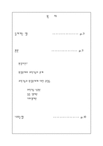 과학 기술과 환경 문제 과학기술 낙관론 과학 기술 심층 생태론 과학 기술 사회생태론 과학 기술 환경문제 환경문제 과학기술의 관계 과학 기술 환경문제 조사 과학 기술 환경문제 연구-2