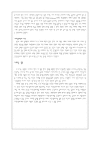 과학 기술과 환경 문제 과학기술 낙관론 과학 기술 심층 생태론 과학 기술 사회생태론 과학 기술 환경문제 환경문제 과학기술의 관계 과학 기술 환경문제 조사 과학 기술 환경문제 연구-10