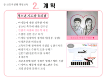 자연과학 중 고등학생의 영양교육-10