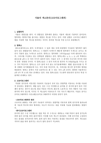 식물의 색소분리 크로마토그래피-1