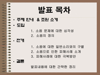 자연과학 소음으로 인한 피해와 극복방안-2