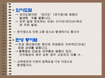 자연과학 소음으로 인한 피해와 극복방안-10