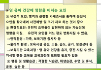 건강관리 영양관리 안전관리 건강관리 ppt 건강관리 소개 건강관리 조사 건강-4
