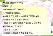 건강관리 영양관리 안전관리 건강관리 ppt 건강관리 소개 건강관리 조사 건강-6