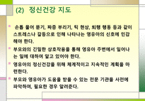 건강관리 영양관리 안전관리 건강관리 ppt 건강관리 소개 건강관리 조사 건강-12