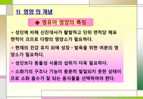 건강관리 영양관리 안전관리 건강관리 ppt 건강관리 소개 건강관리 조사 건강-14
