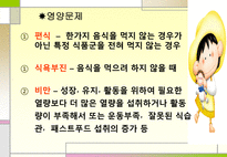 건강관리 영양관리 안전관리 건강관리 ppt 건강관리 소개 건강관리 조사 건강-19