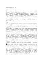 자연과학 임신과 건강을 위한 식품-1