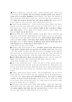 자연과학 임신과 건강을 위한 식품-2