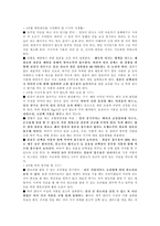 자연과학 임신과 건강을 위한 식품-3