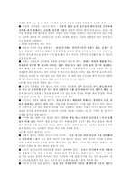 자연과학 임신과 건강을 위한 식품-4