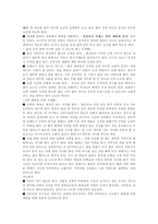 자연과학 임신과 건강을 위한 식품-5