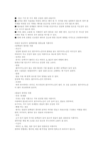 자연과학 임신과 건강을 위한 식품-6