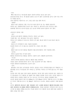 자연과학 임신과 건강을 위한 식품-7