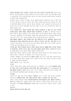 자연과학 임신과 건강을 위한 식품-8