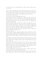 자연과학 임신과 건강을 위한 식품-10