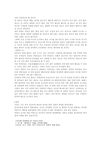 자연과학 임신과 건강을 위한 식품-11