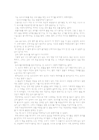 얽히고설킨 먹이사슬-2