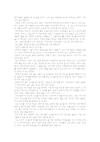 얽히고설킨 먹이사슬-3
