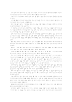 얽히고설킨 먹이사슬-4