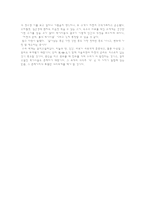 얽히고설킨 먹이사슬-5