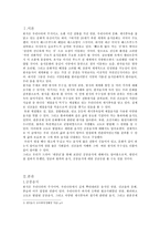 한식과 우리문화 궁중음식 계절 세시풍습에 따른 한식 설 음식 정월대보름 음식-2
