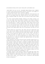 한식과 우리문화 궁중음식 계절 세시풍습에 따른 한식 설 음식 정월대보름 음식-3