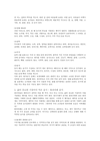 한식과 우리문화 궁중음식 계절 세시풍습에 따른 한식 설 음식 정월대보름 음식-5