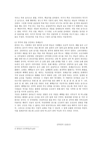 한식과 우리문화 궁중음식 계절 세시풍습에 따른 한식 설 음식 정월대보름 음식-6