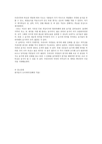 한식과 우리문화 궁중음식 계절 세시풍습에 따른 한식 설 음식 정월대보름 음식-8