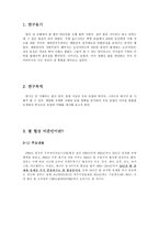 쌀 협상 비준안 통과의 문제점과 우리 농업의 나아갈 길-2