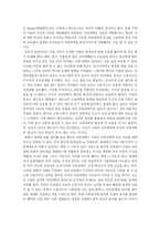 왜 자연과학 분야에서 한국은 서양에 뒤쳐질 수밖에 없었는가-3