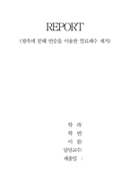 광촉매 분해 반응-1