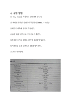 광촉매 분해 반응-3