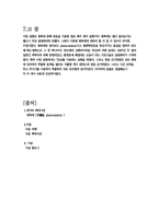 광촉매 분해 반응-5