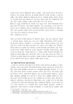 자연과학 대기오염의 원인과 대책-3