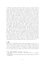 자연과학 대기오염의 원인과 대책-4