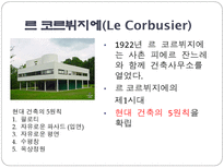 건축가 - 프랭크 로이드 라이트, 안도 다다오, 르 코르 뷔지에 등-9